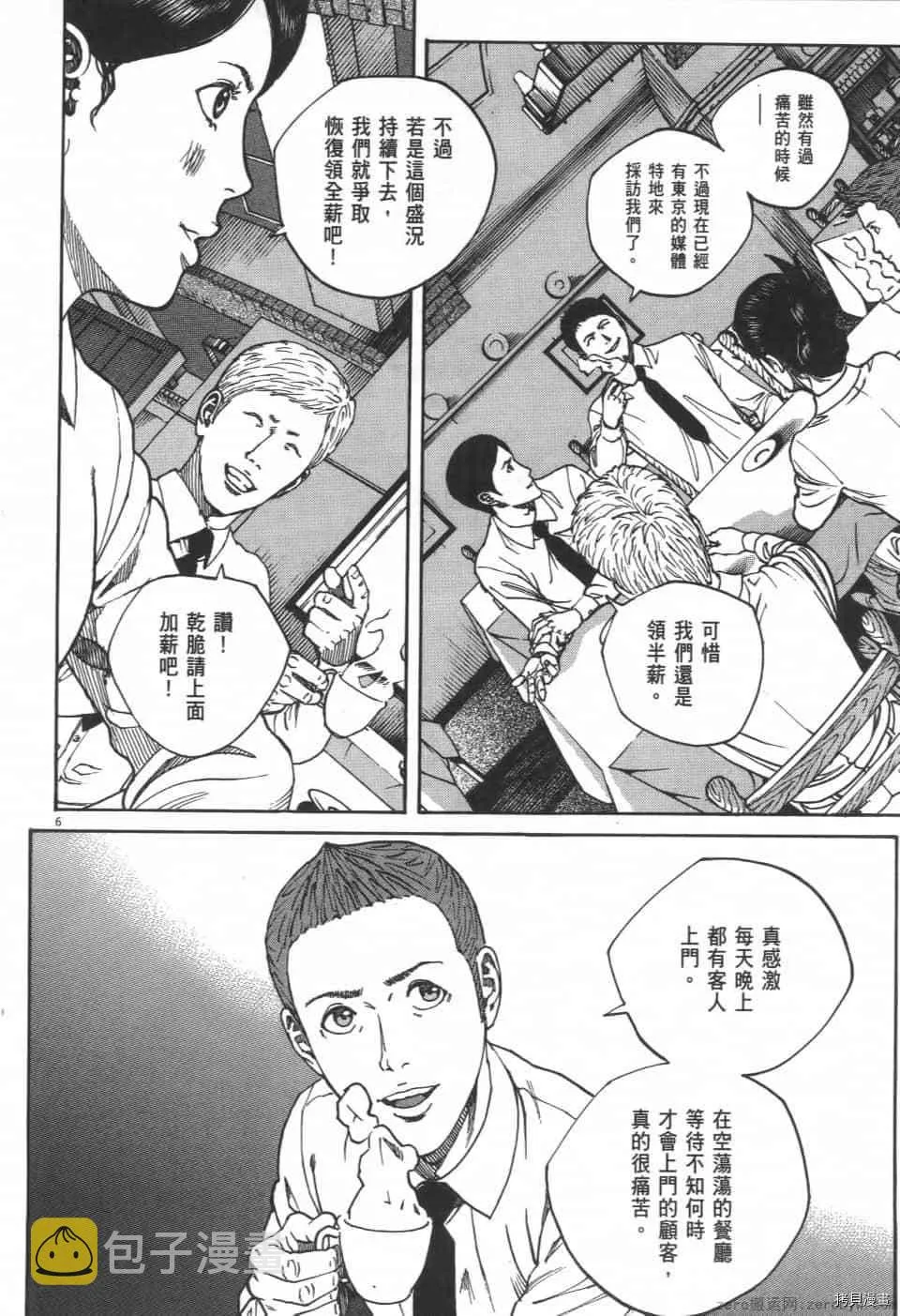 第7卷 第156页