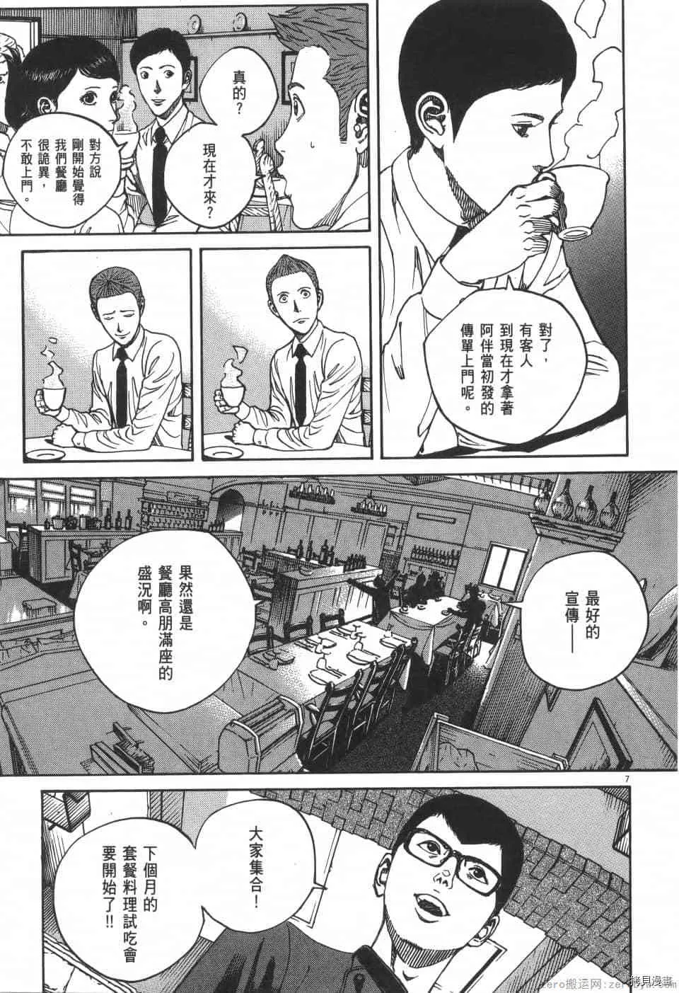 第7卷 第157页