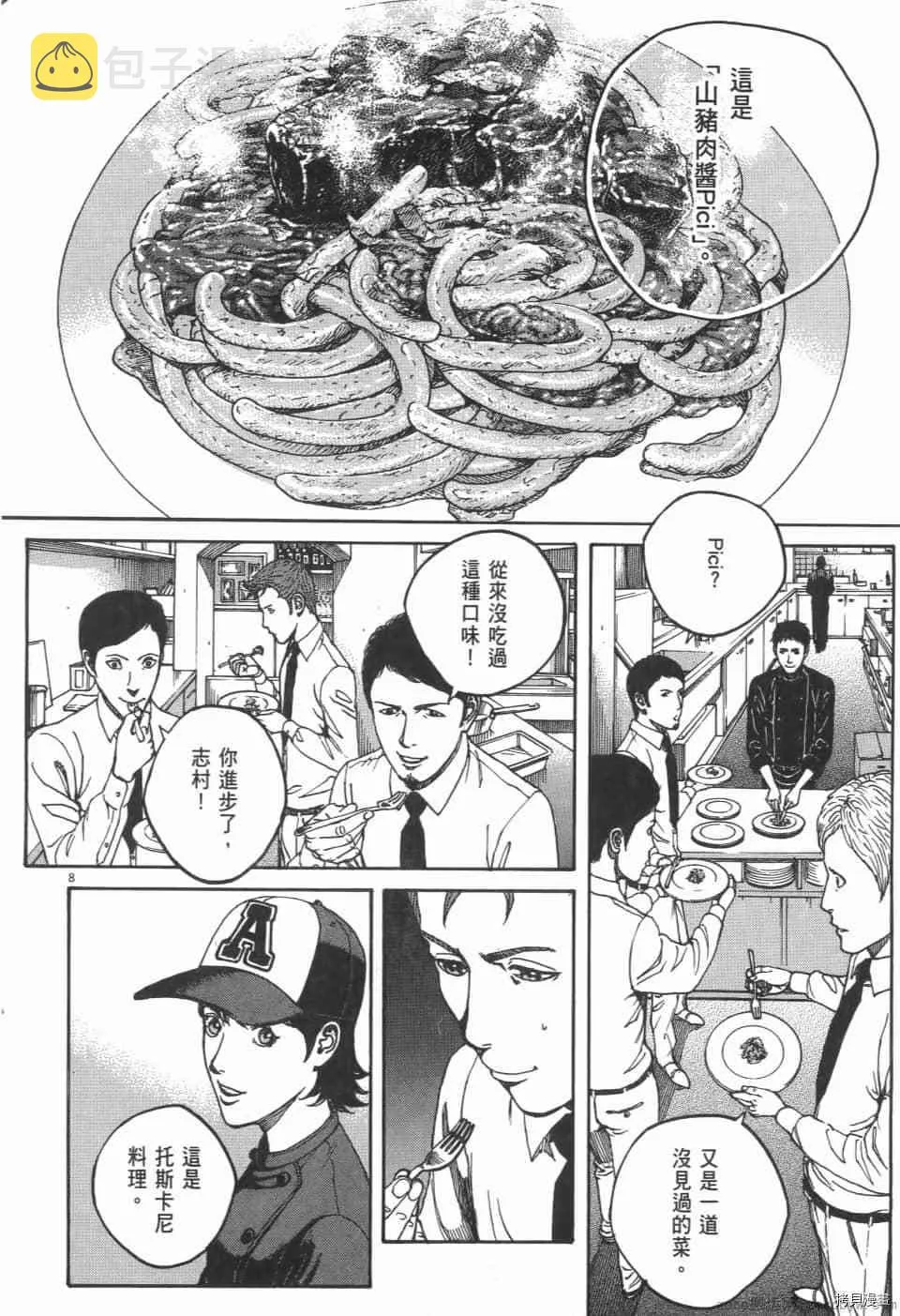 第7卷 第158页
