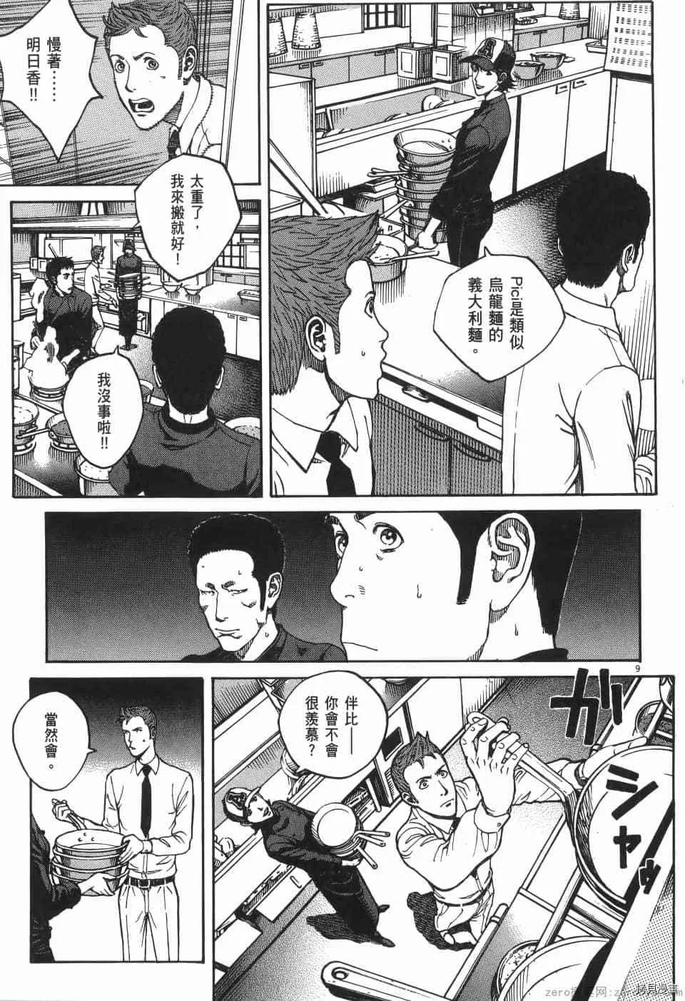 第7卷 第159页