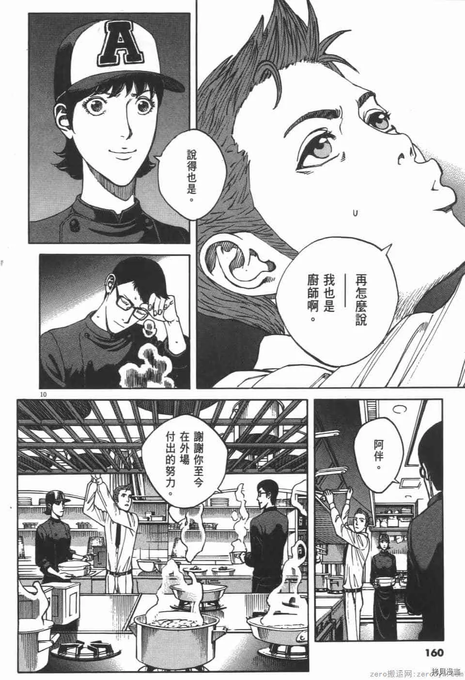 第7卷 第160页