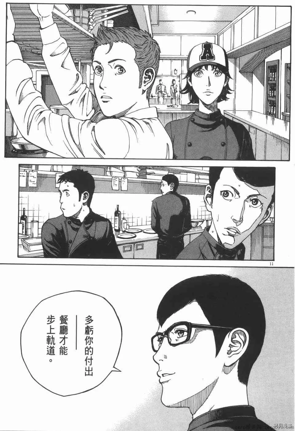 第7卷 第161页