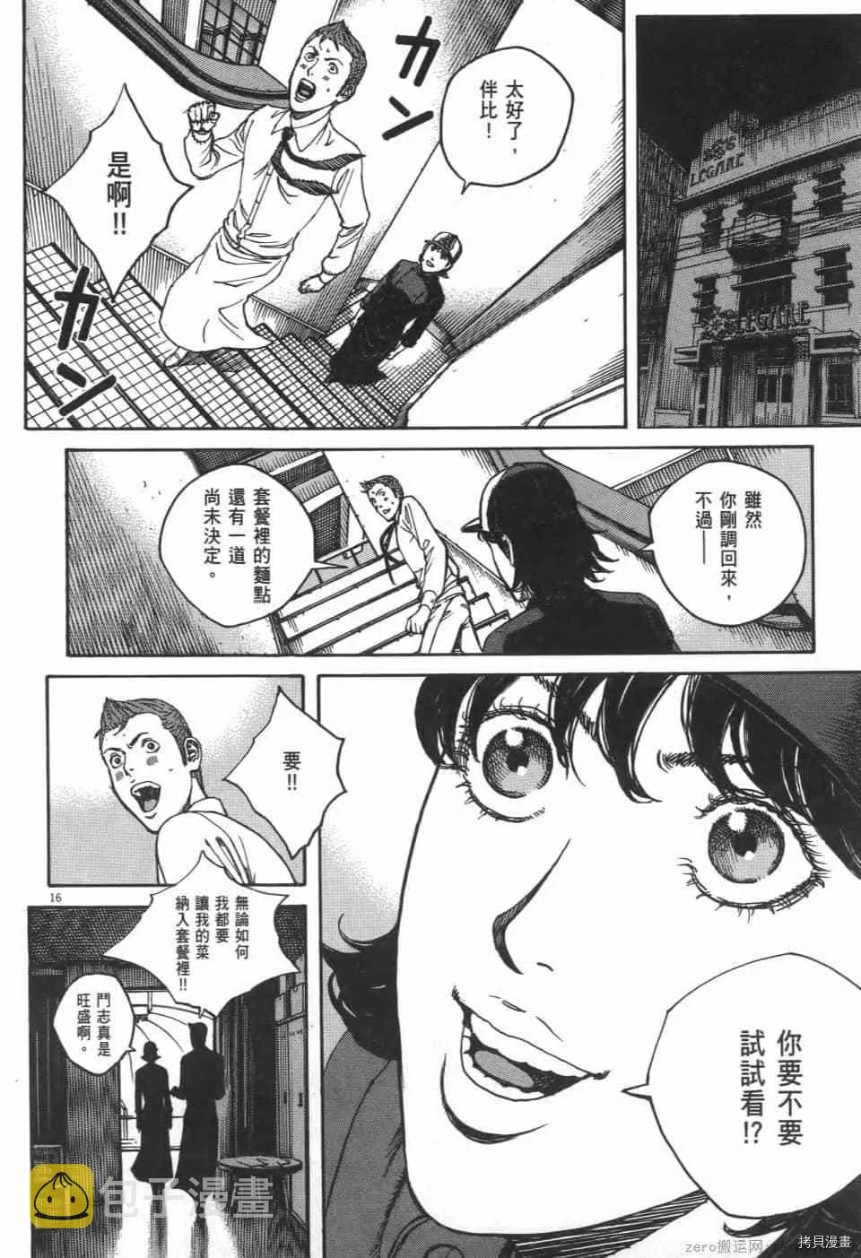 第7卷 第166页