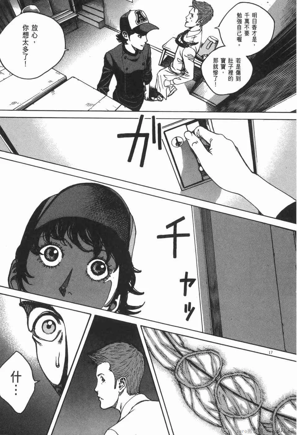 第7卷 第167页