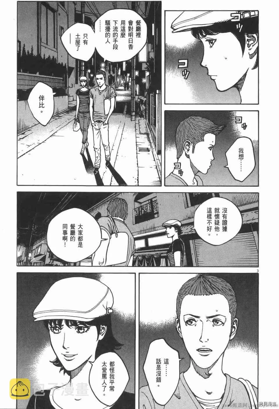第7卷 第171页