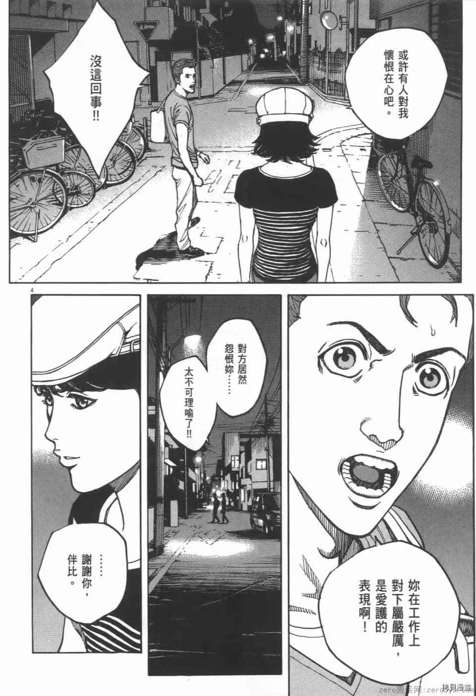 第7卷 第172页