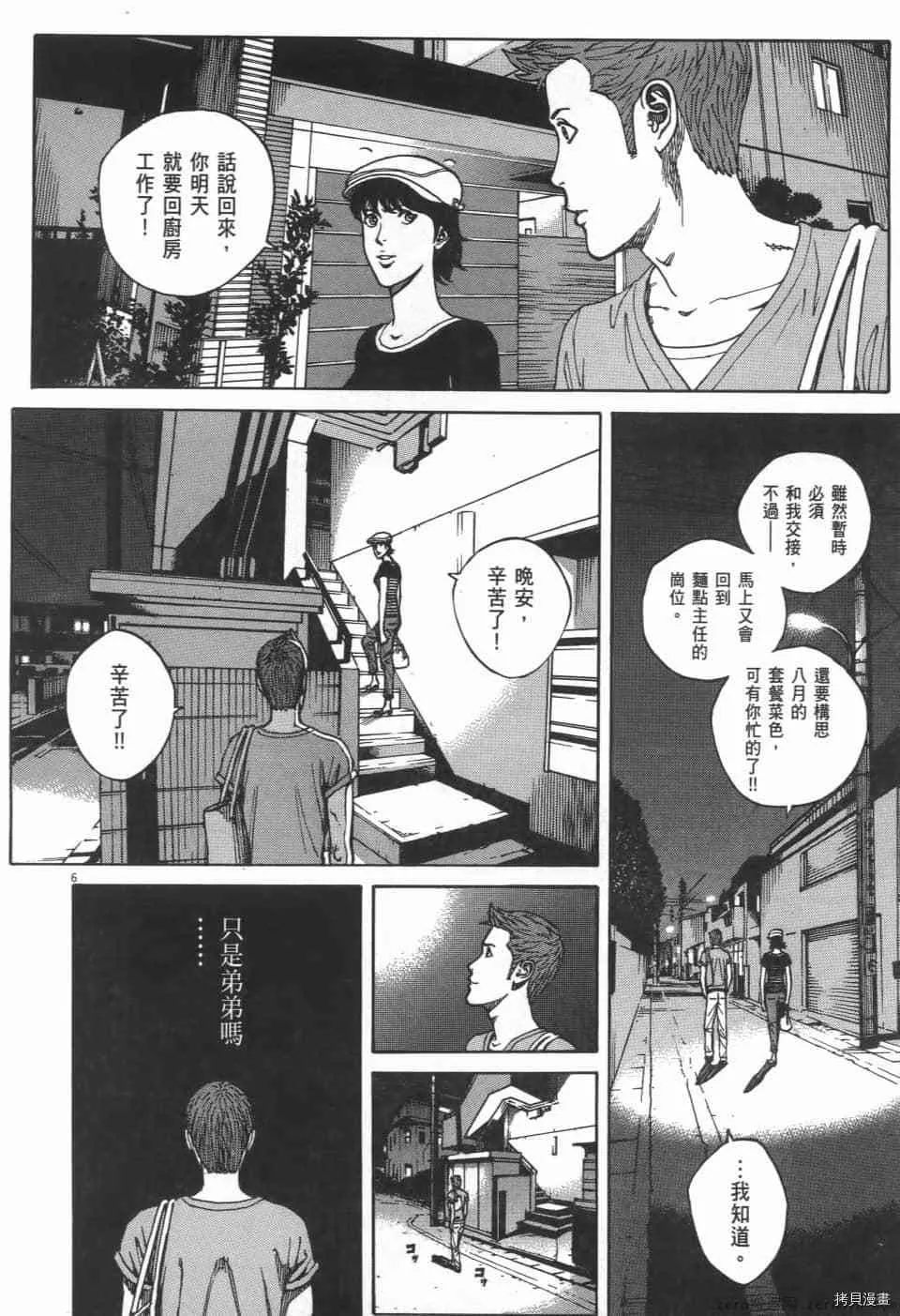 第7卷 第174页