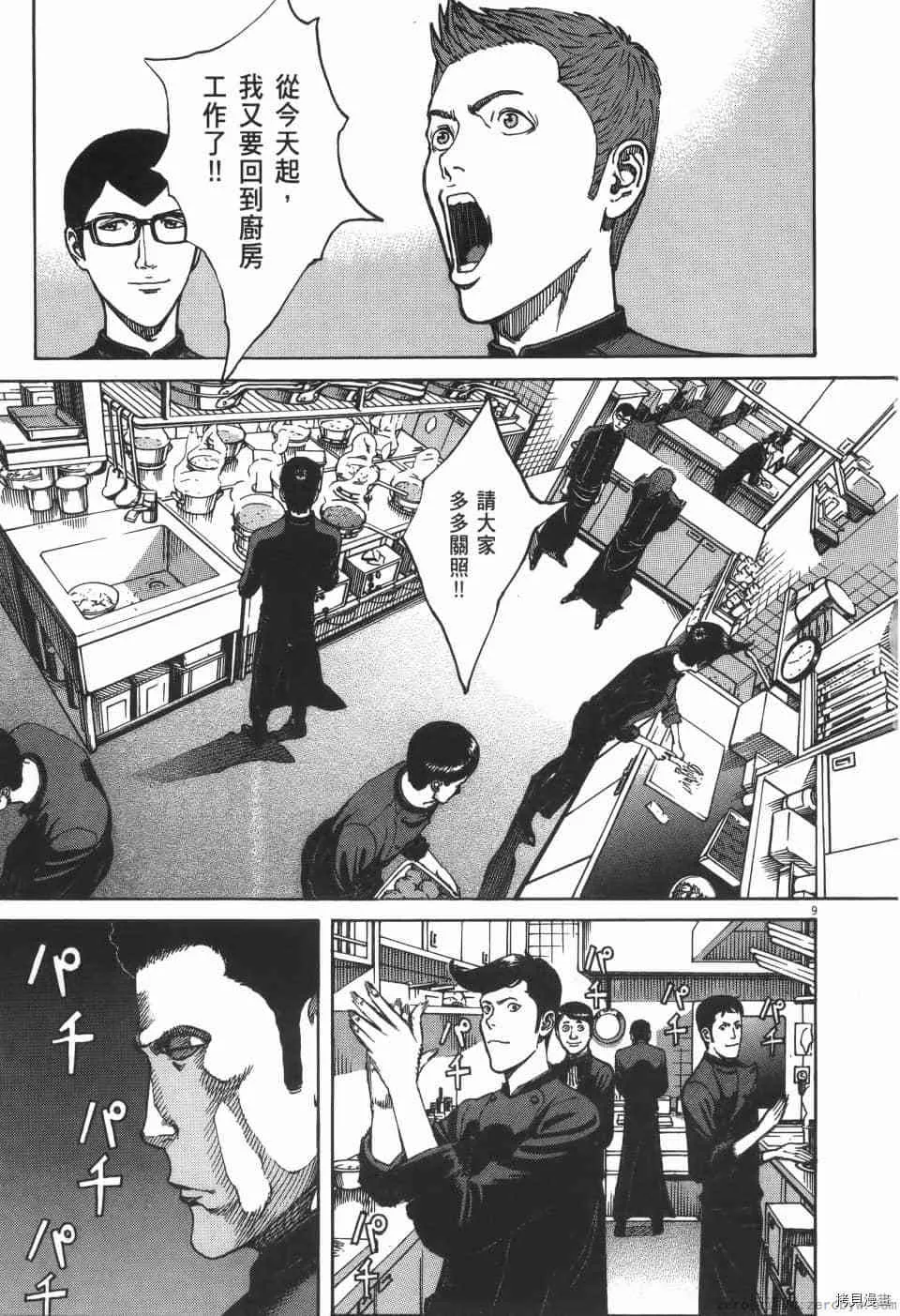 第7卷 第177页