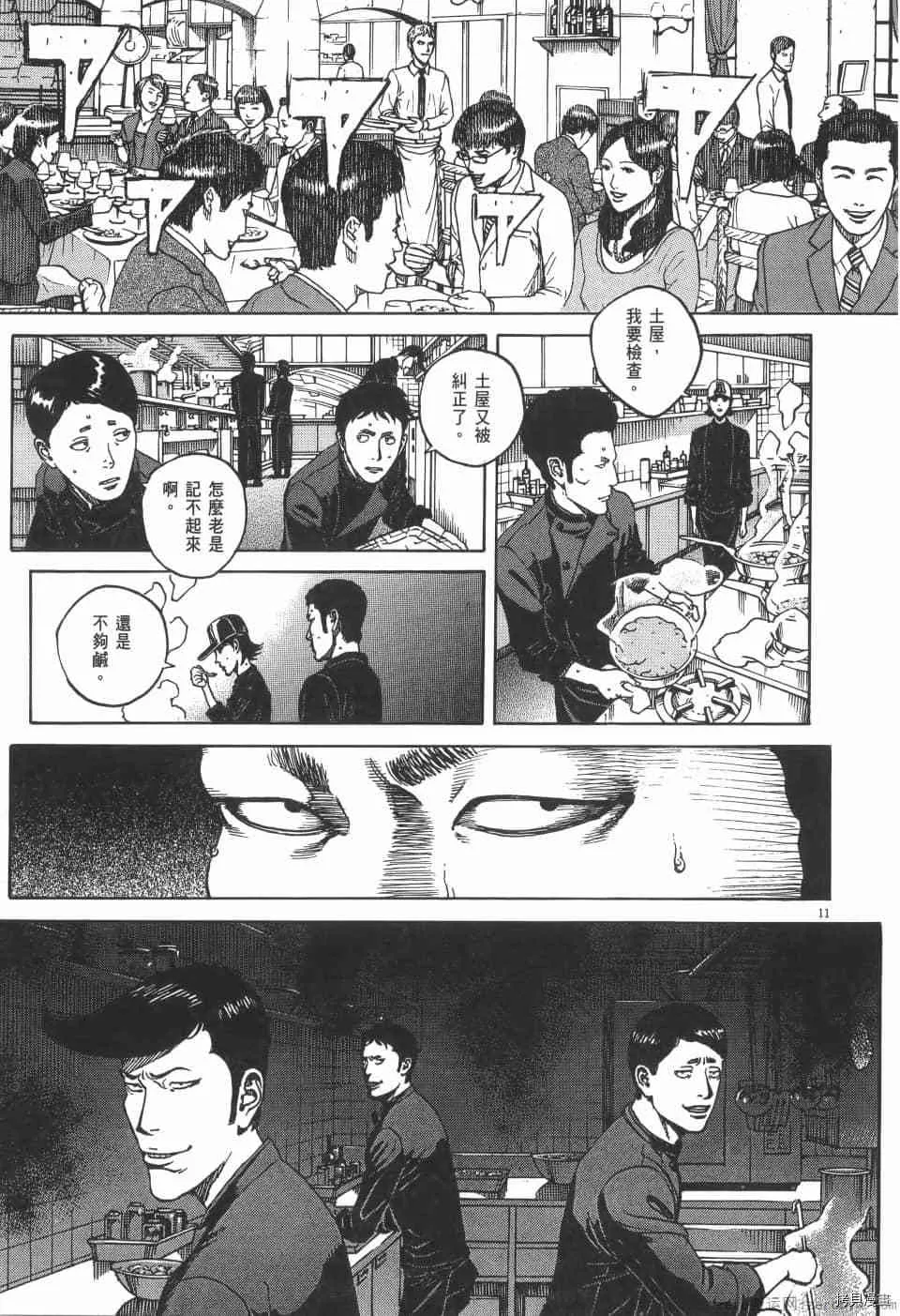 第7卷 第179页