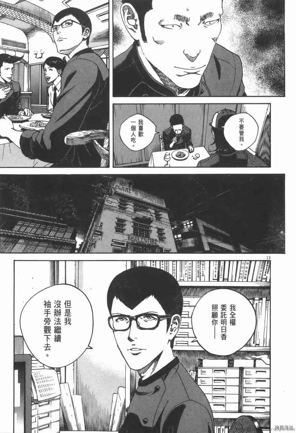 第7卷 第181页
