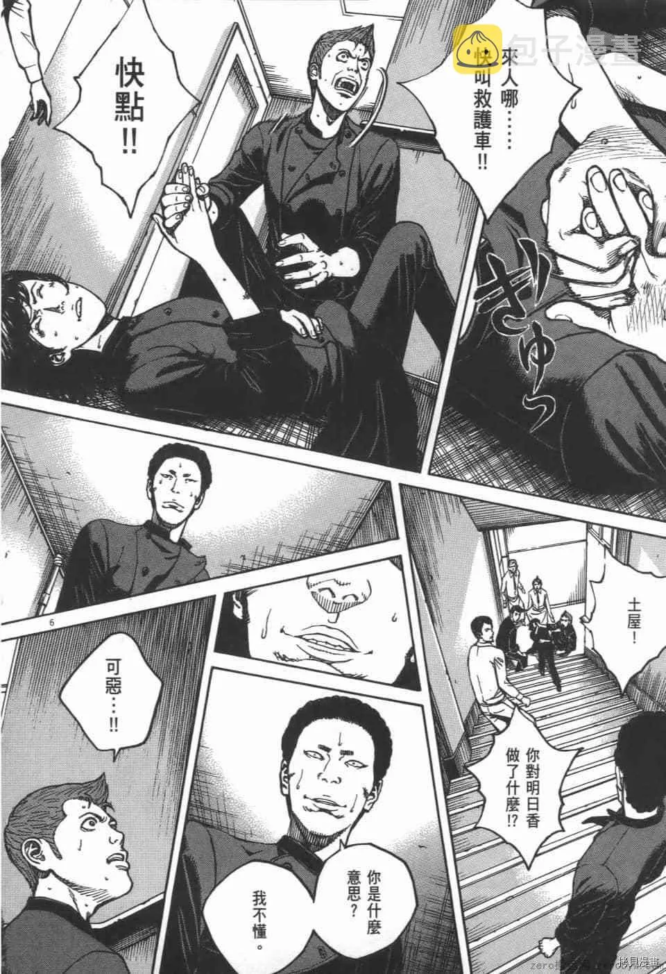 第7卷 第192页