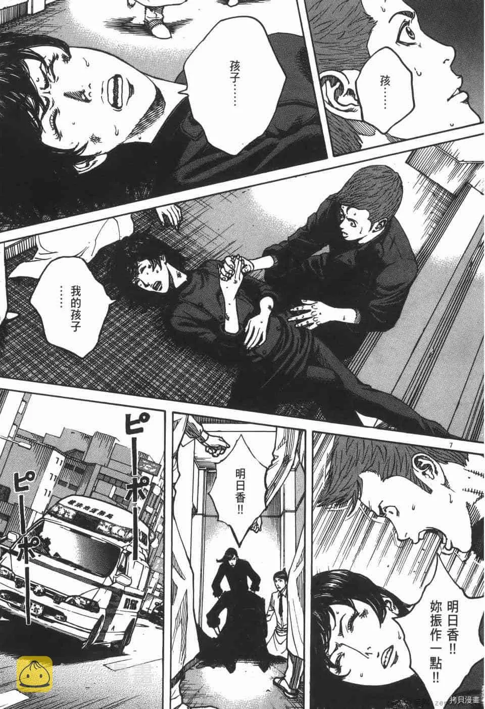 第7卷 第193页