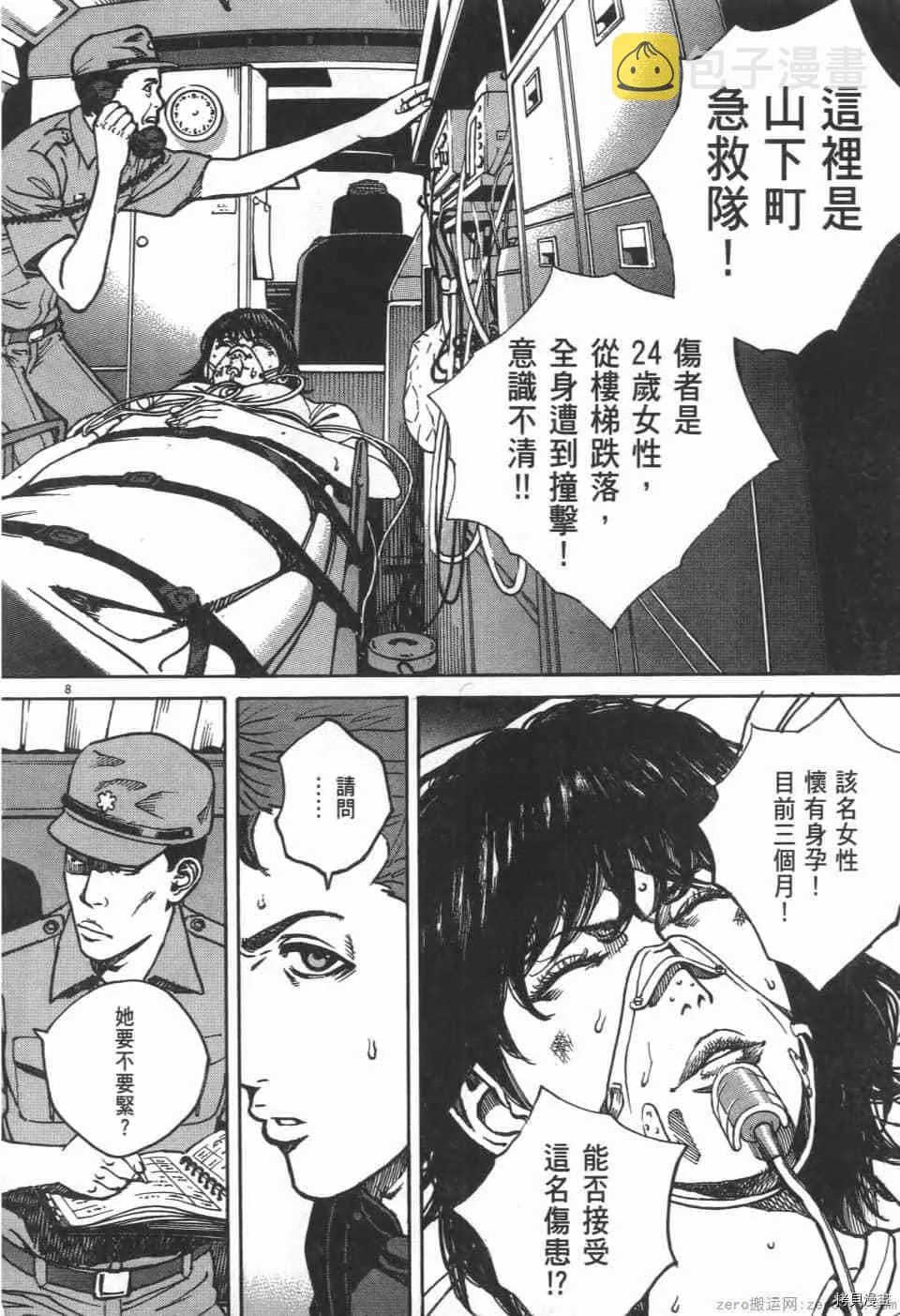 第7卷 第194页