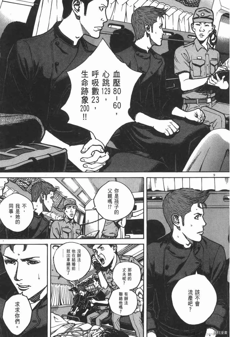 第7卷 第195页