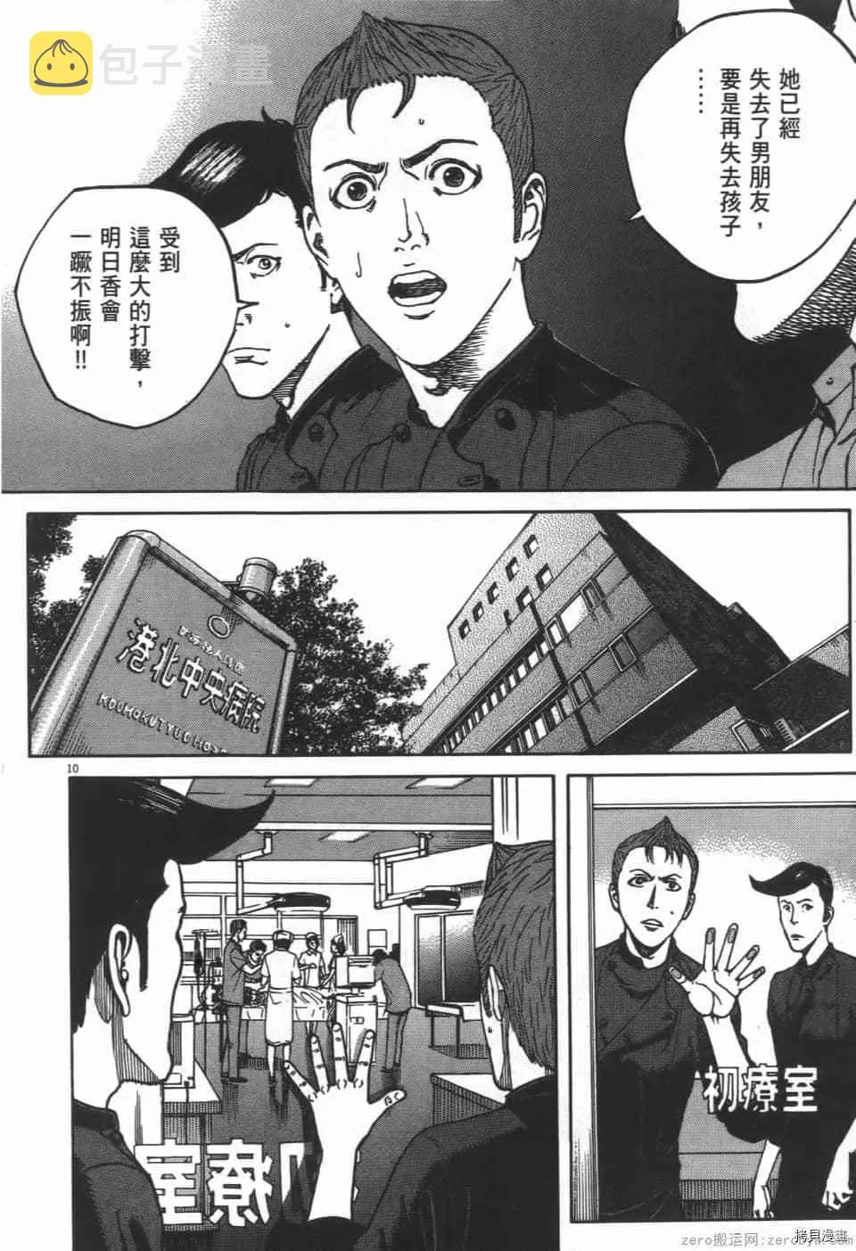 第7卷 第196页