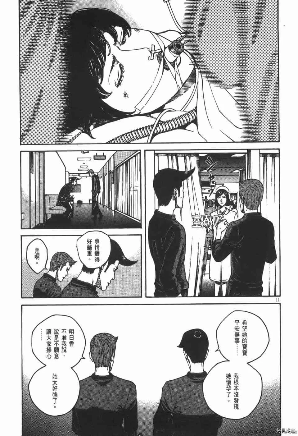 第7卷 第197页