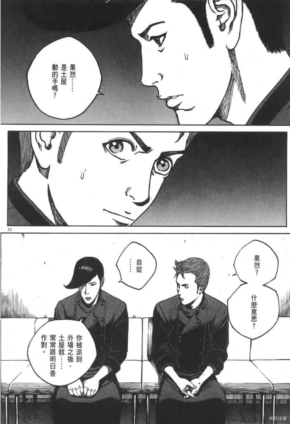 第7卷 第198页