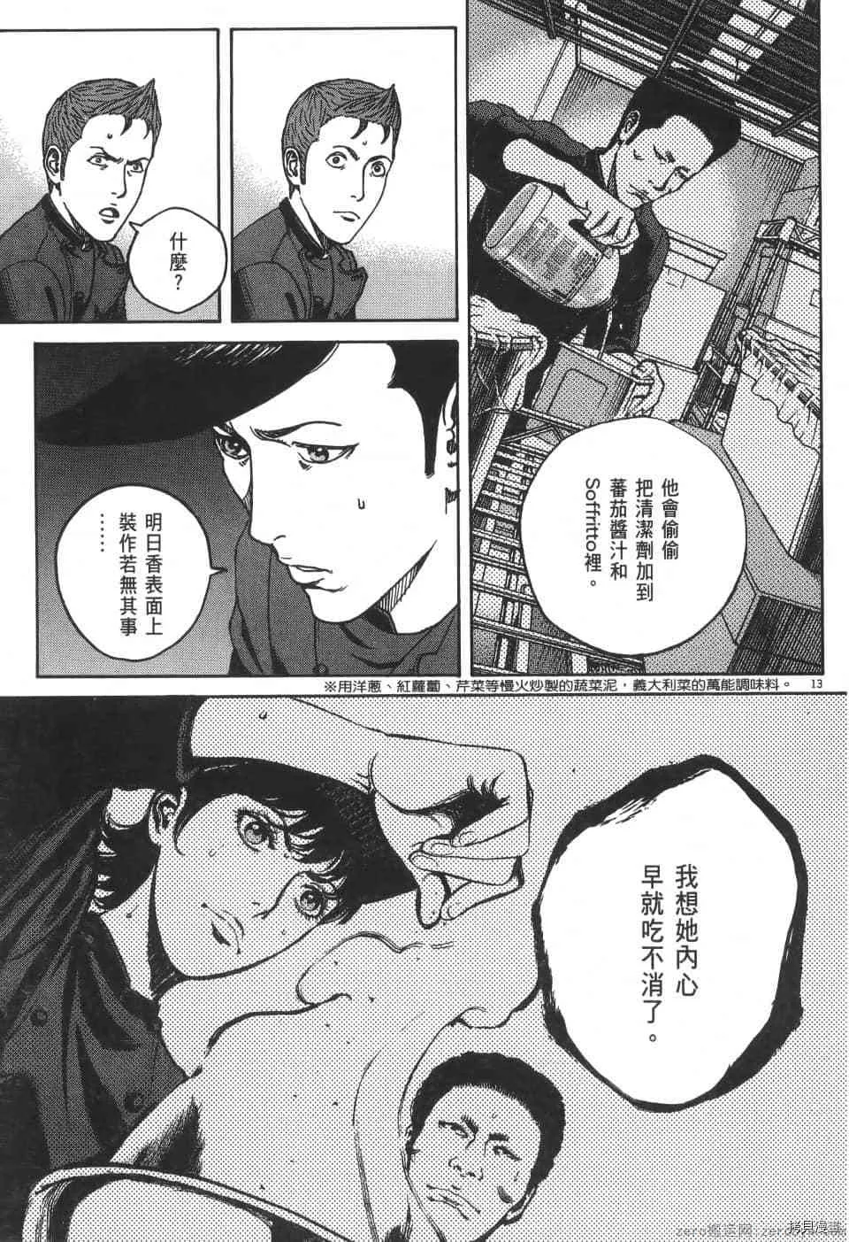 第7卷 第199页