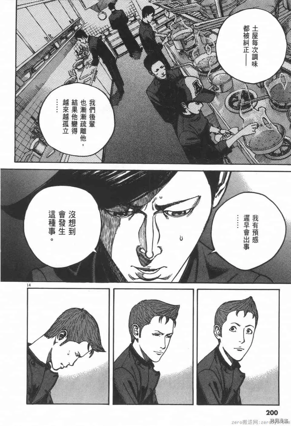 第7卷 第200页