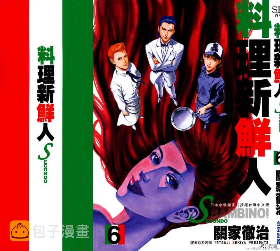 第6卷 第2页
