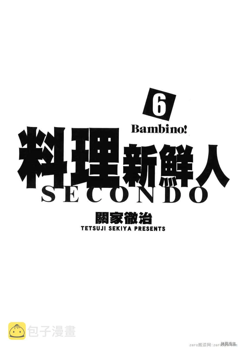 第6卷 第3页