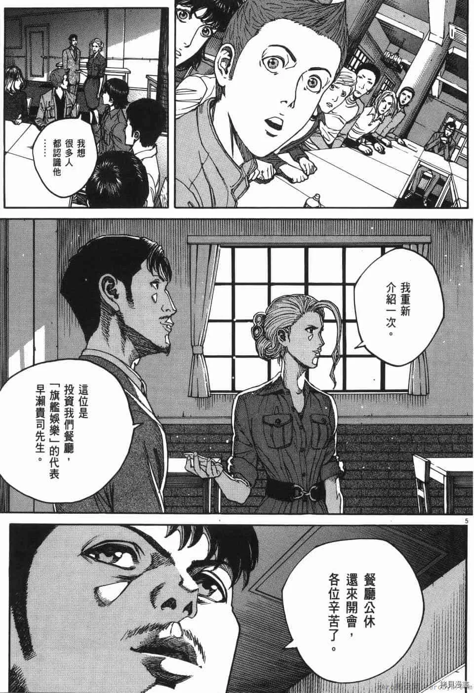 第6卷 第9页