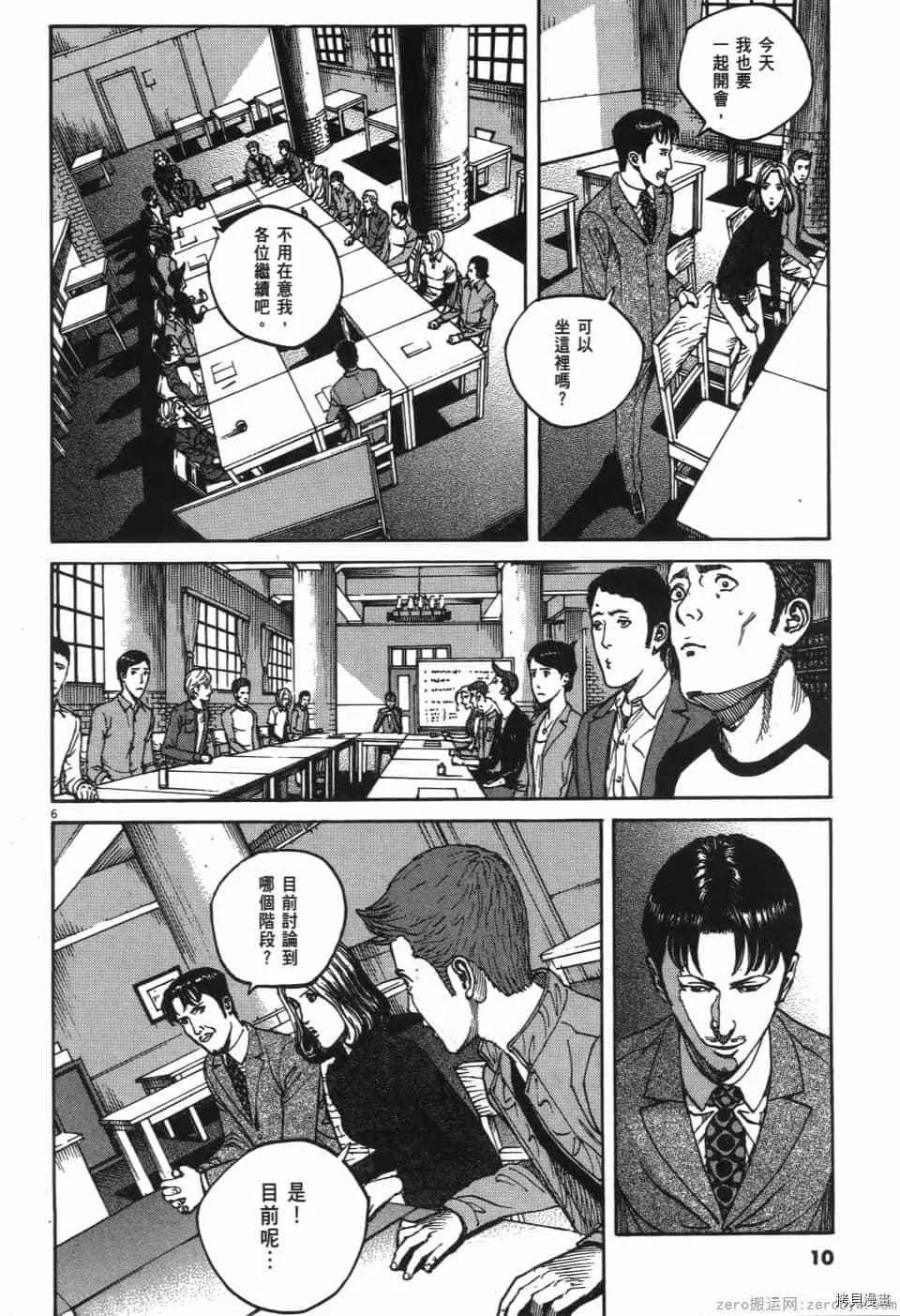 第6卷 第10页