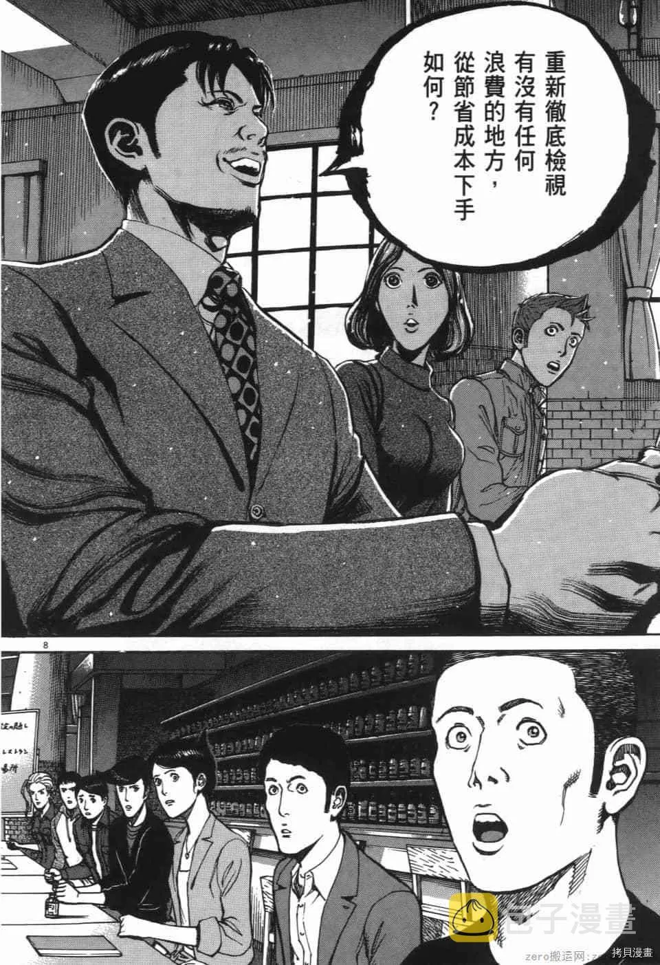 第6卷 第12页