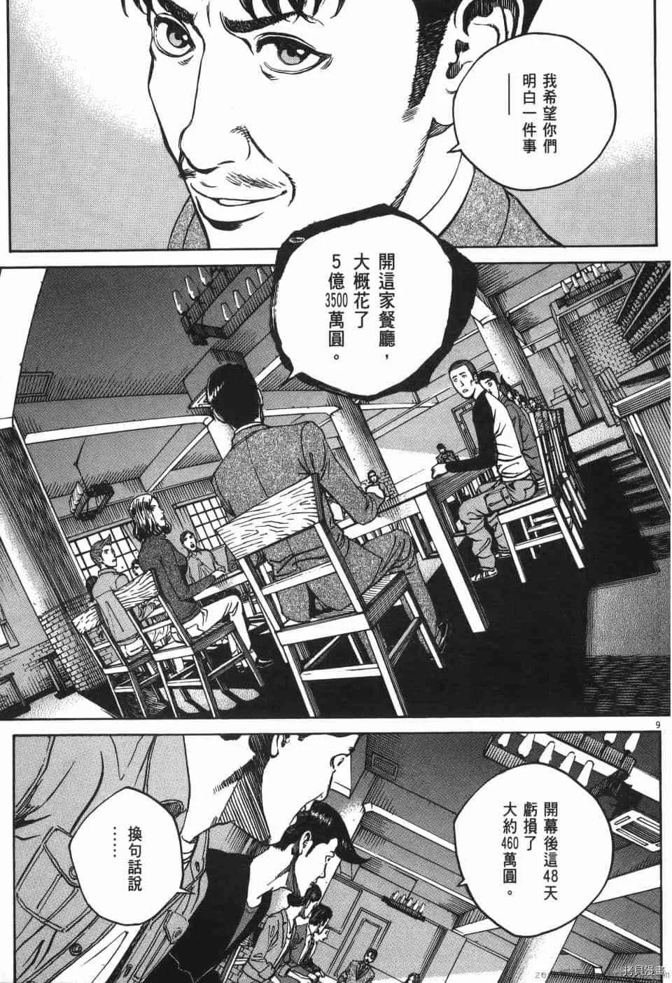 第6卷 第13页