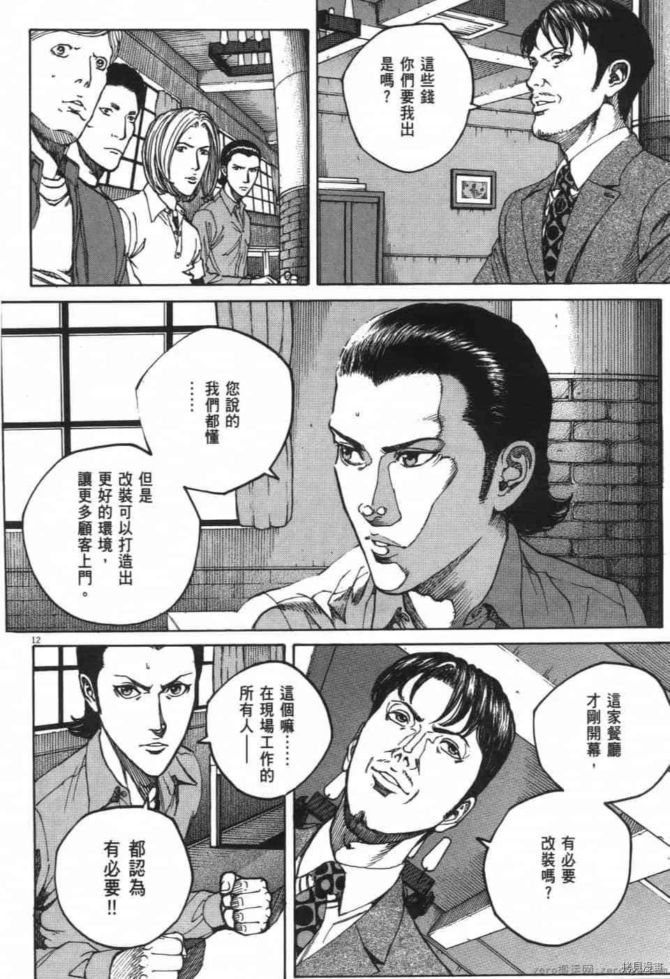 第6卷 第16页