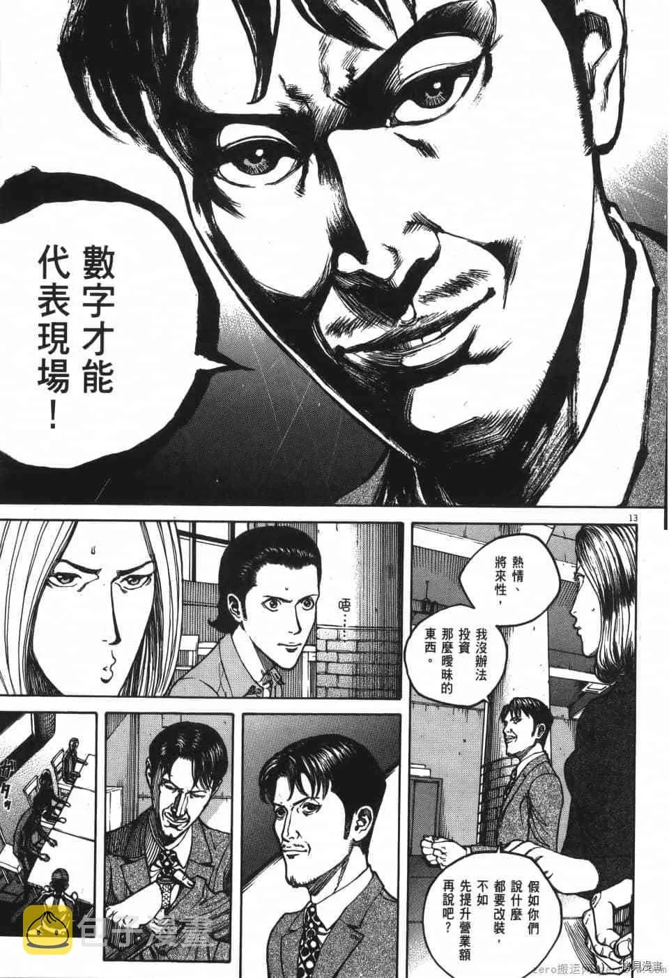 第6卷 第17页