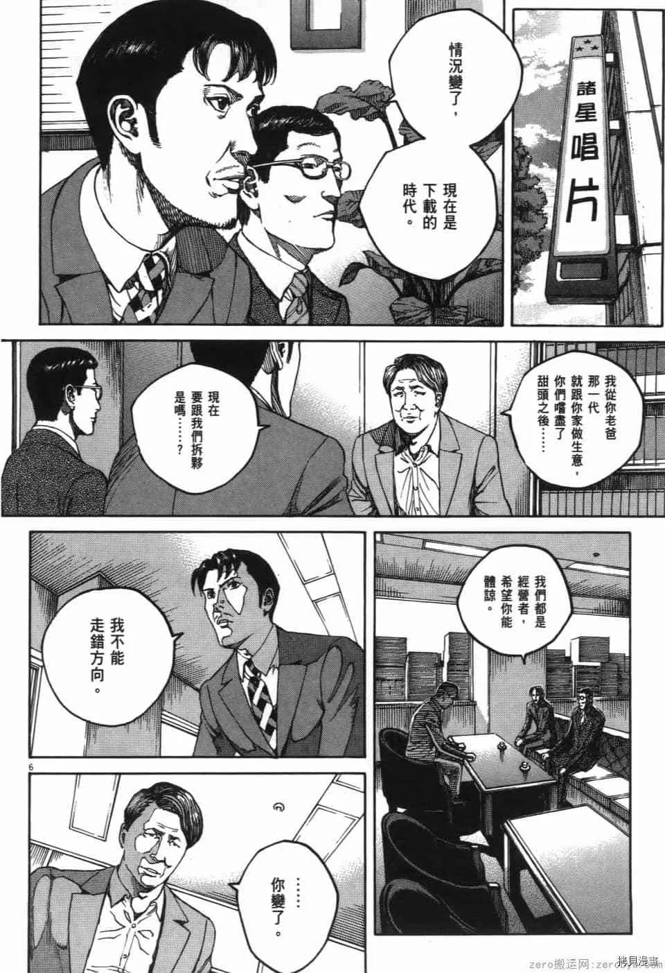第6卷 第28页