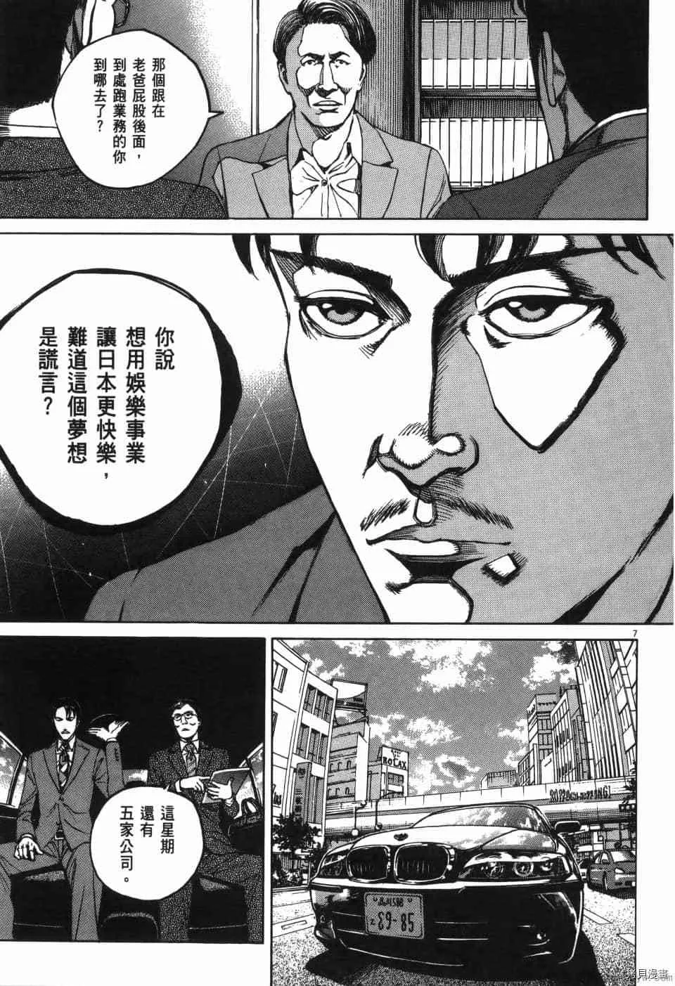 第6卷 第29页