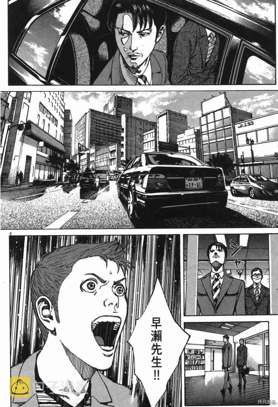 第6卷 第30页