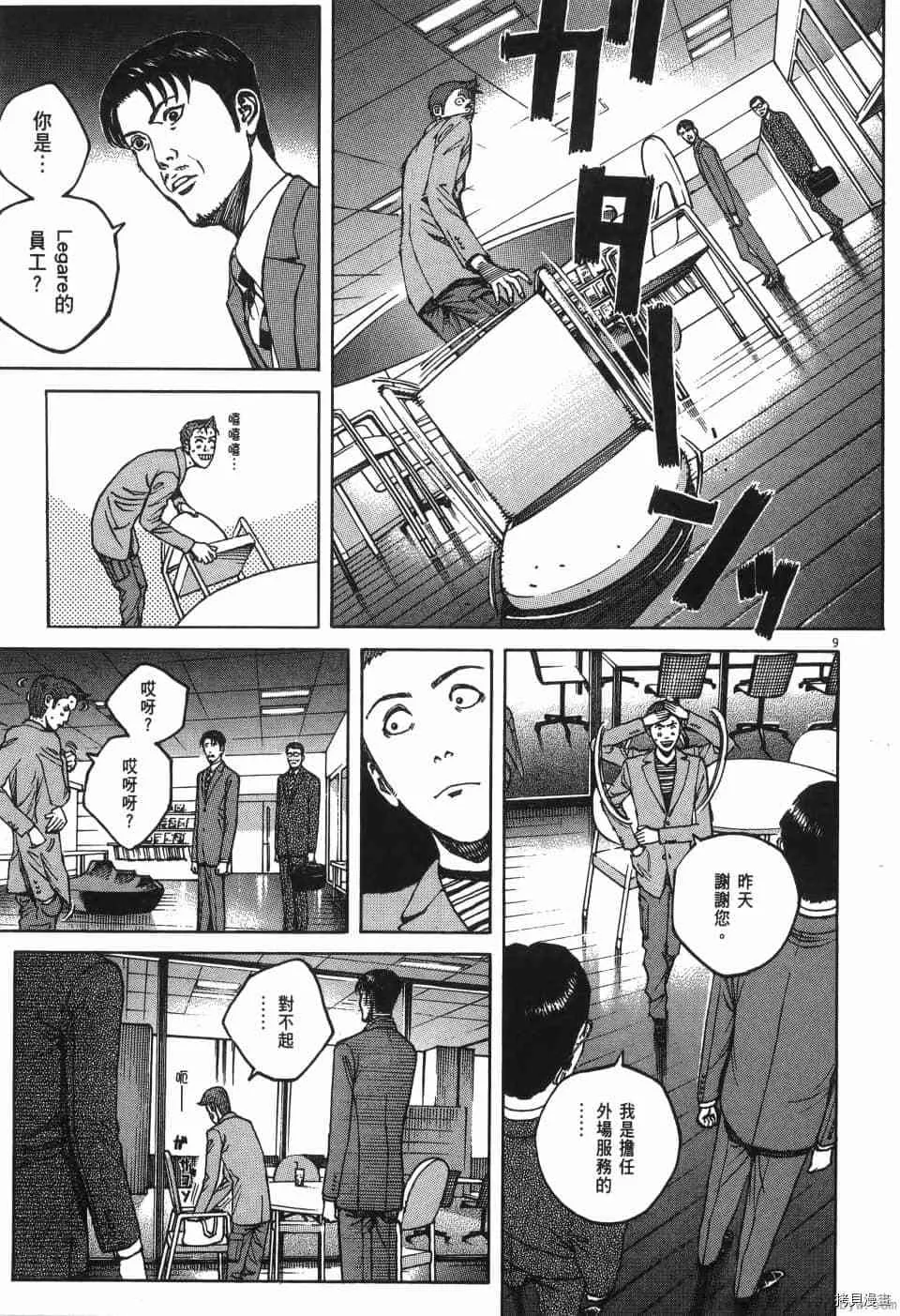 第6卷 第31页