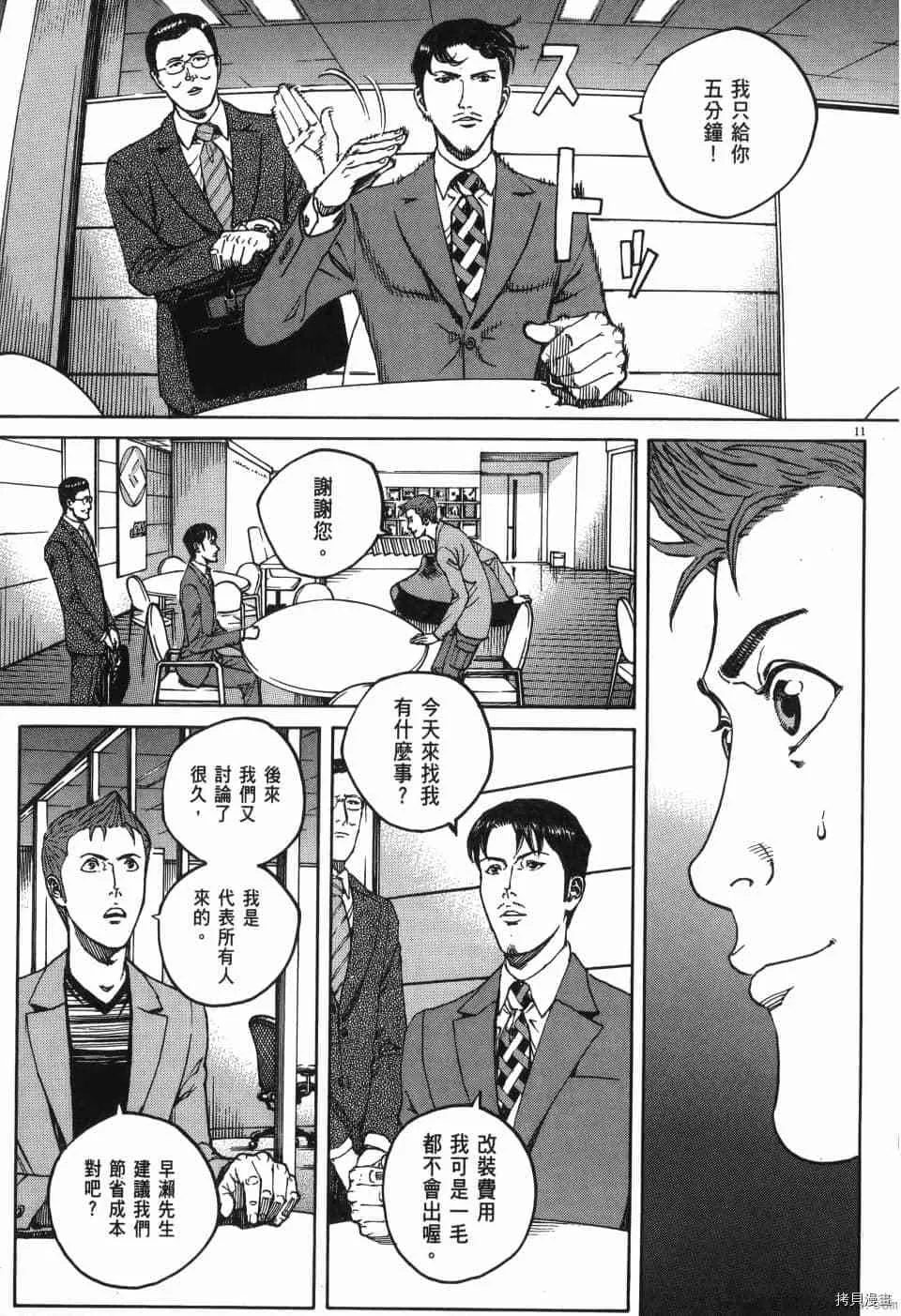 第6卷 第33页