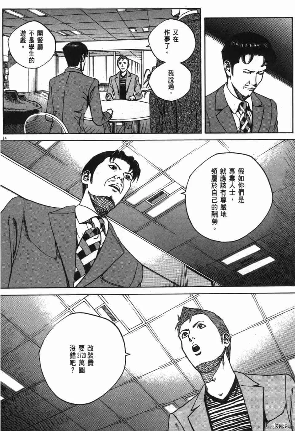 第6卷 第36页