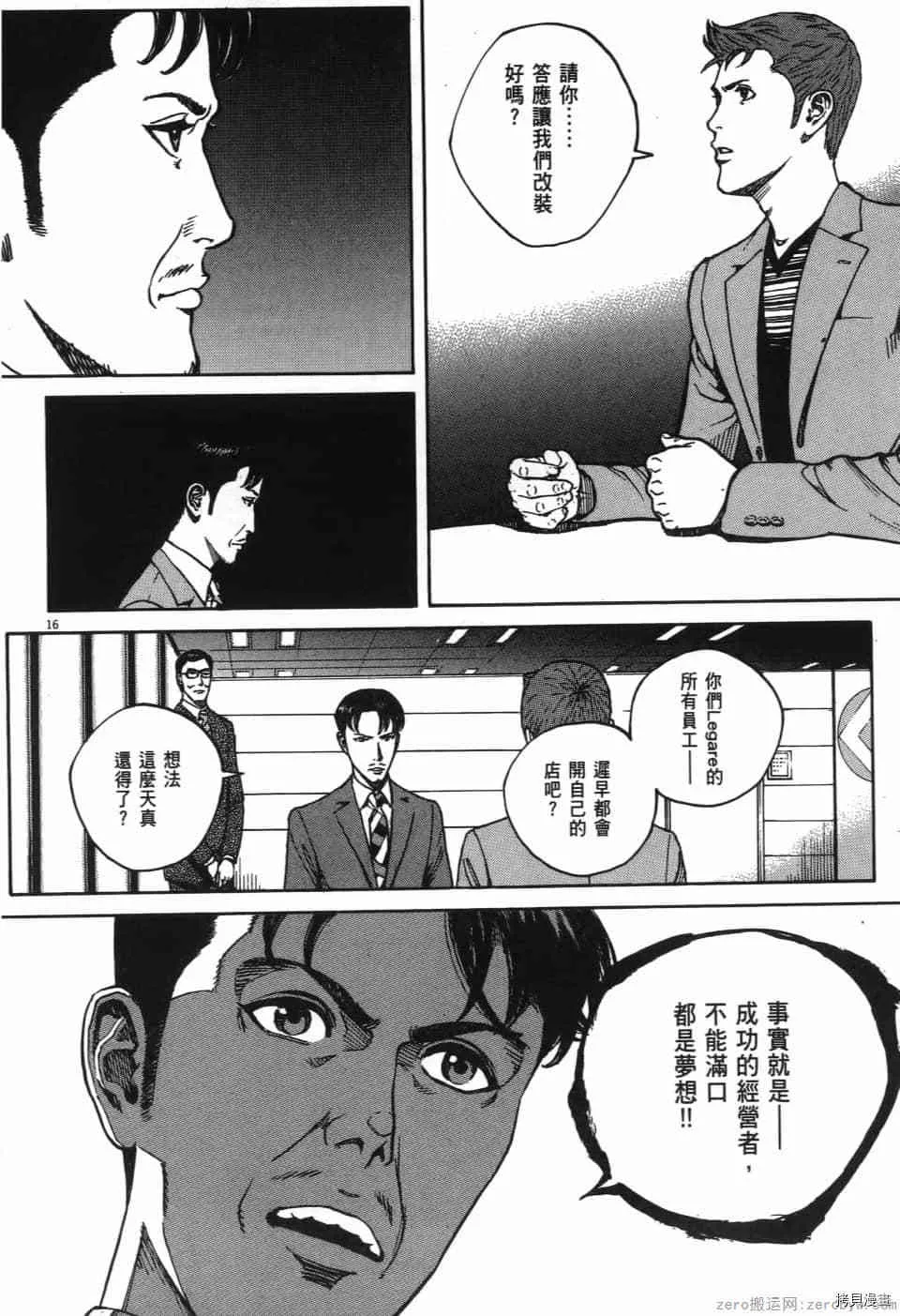 第6卷 第38页