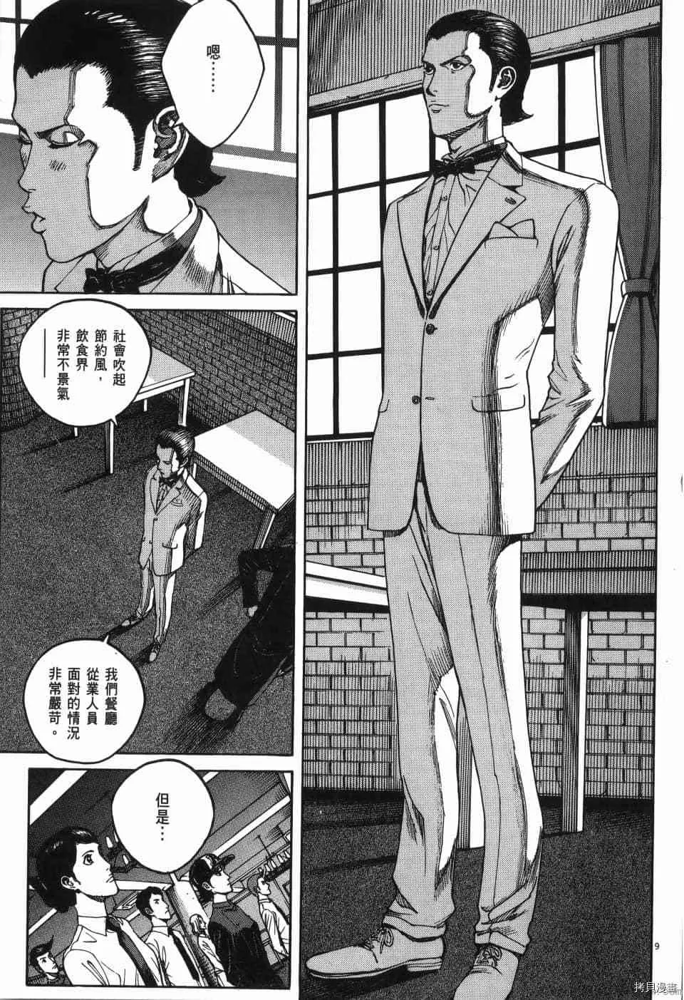 第6卷 第49页