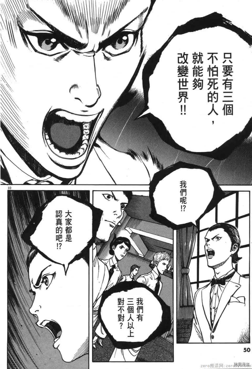 第6卷 第50页