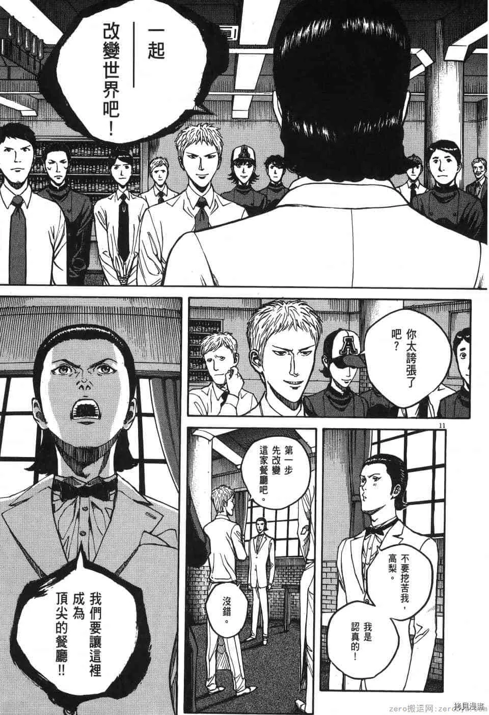 第6卷 第51页