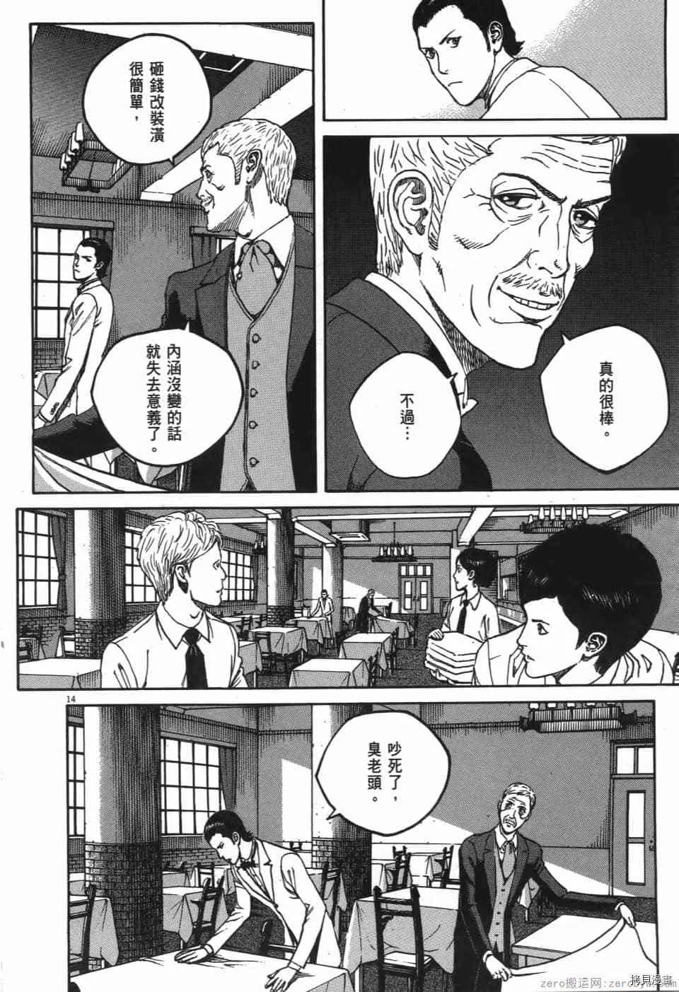 第6卷 第54页