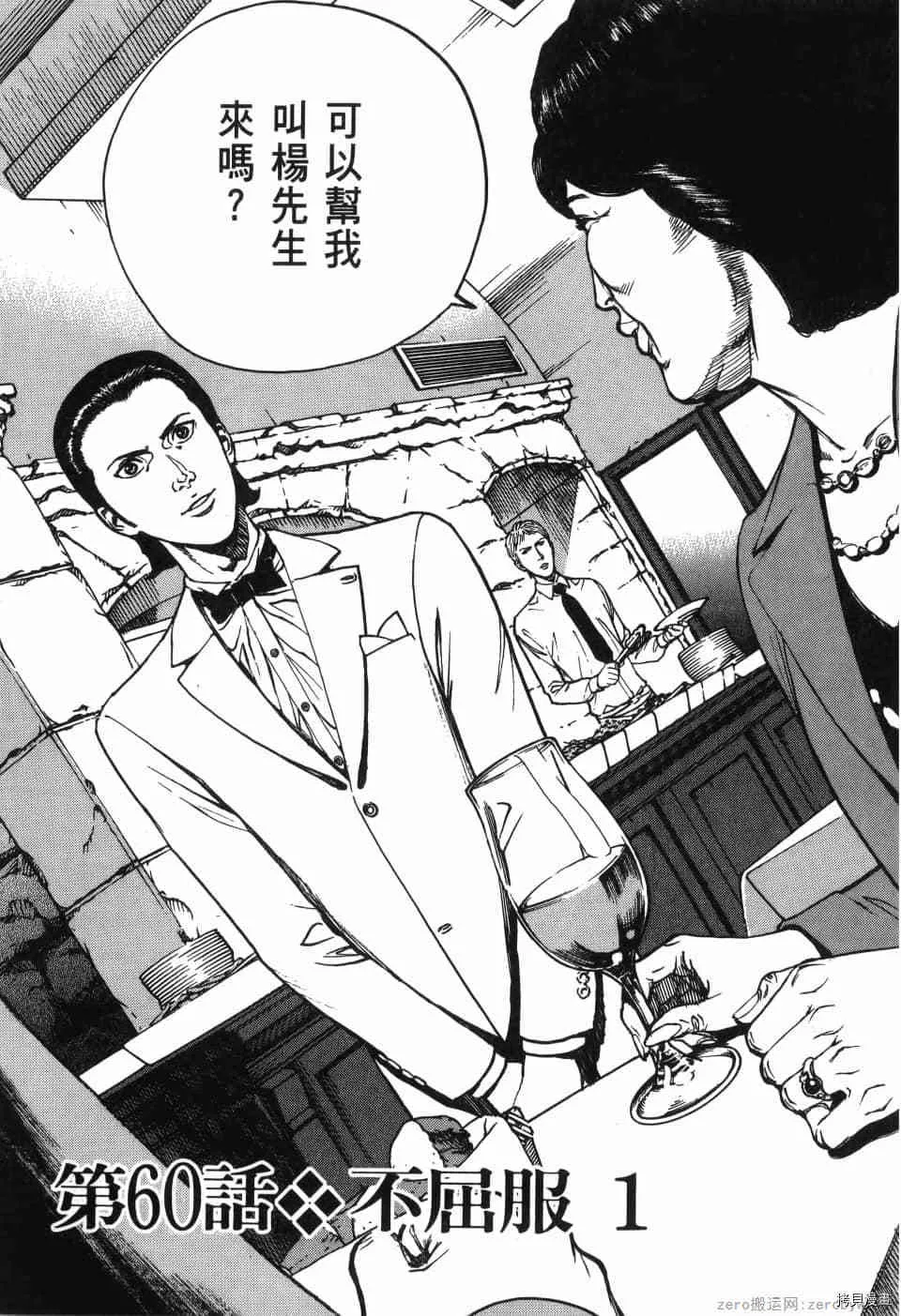 第6卷 第61页