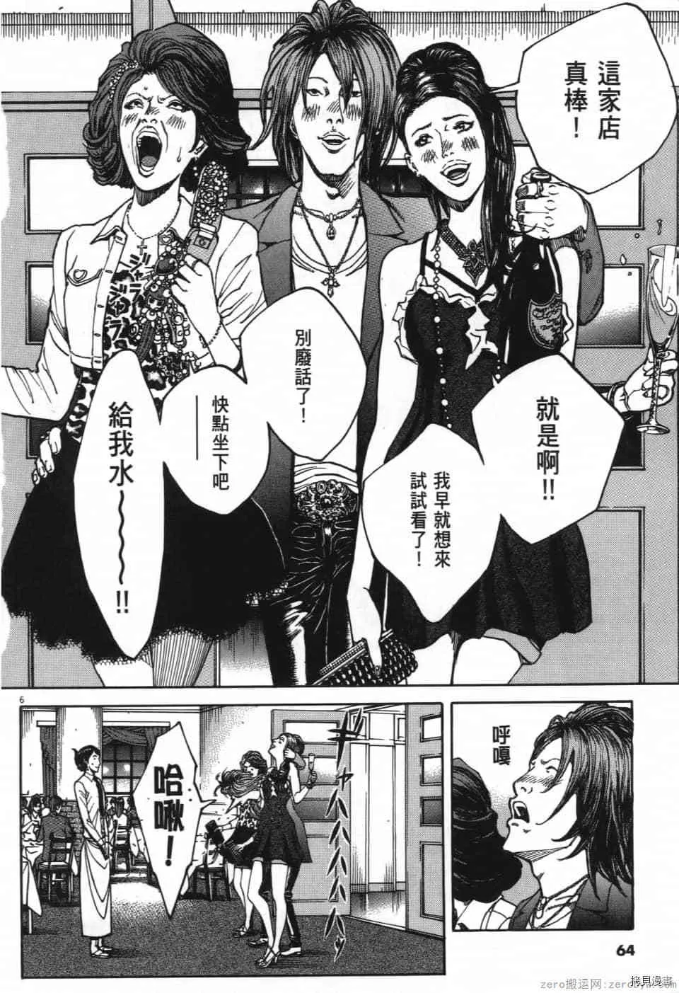 第6卷 第64页
