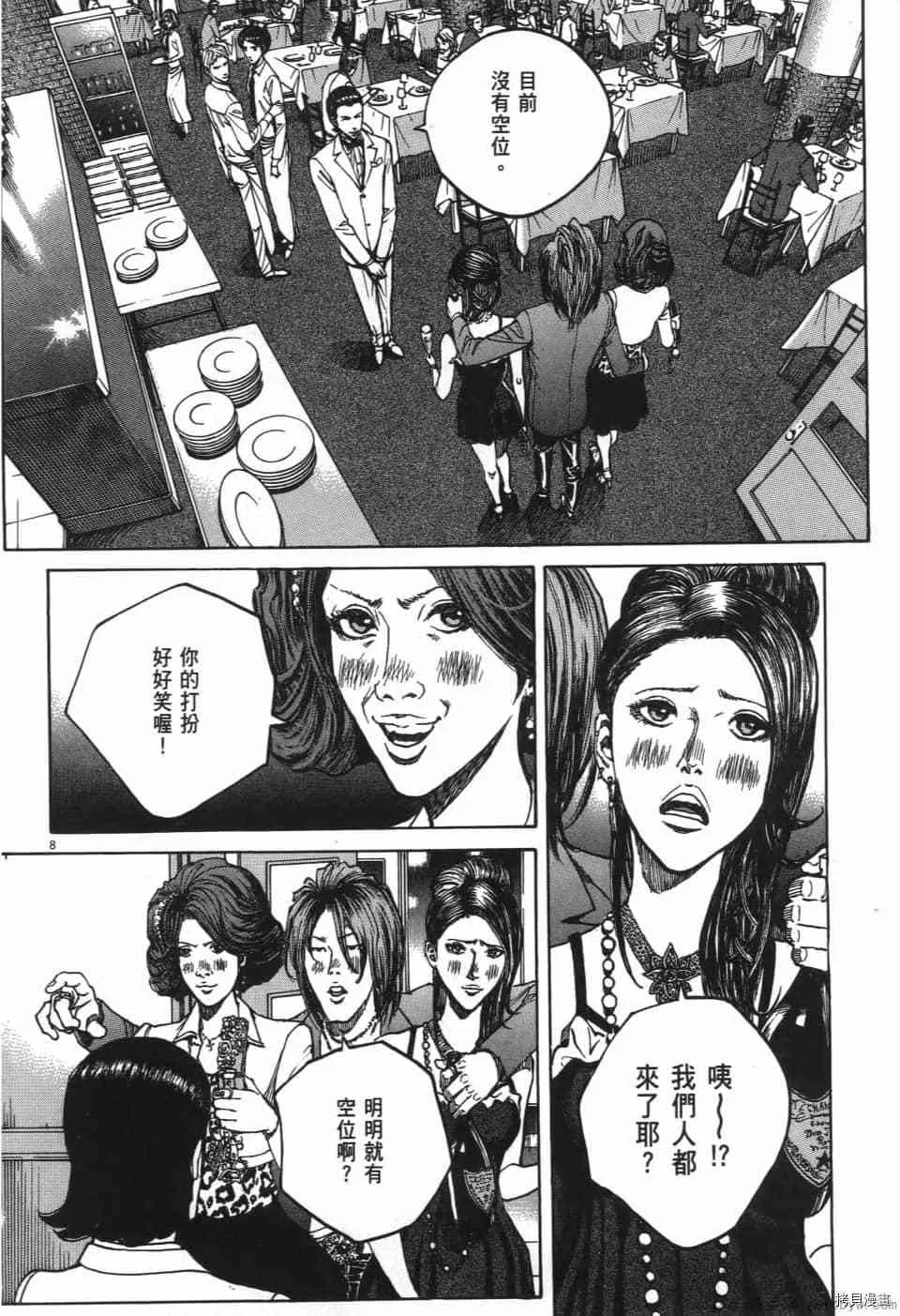 第6卷 第66页
