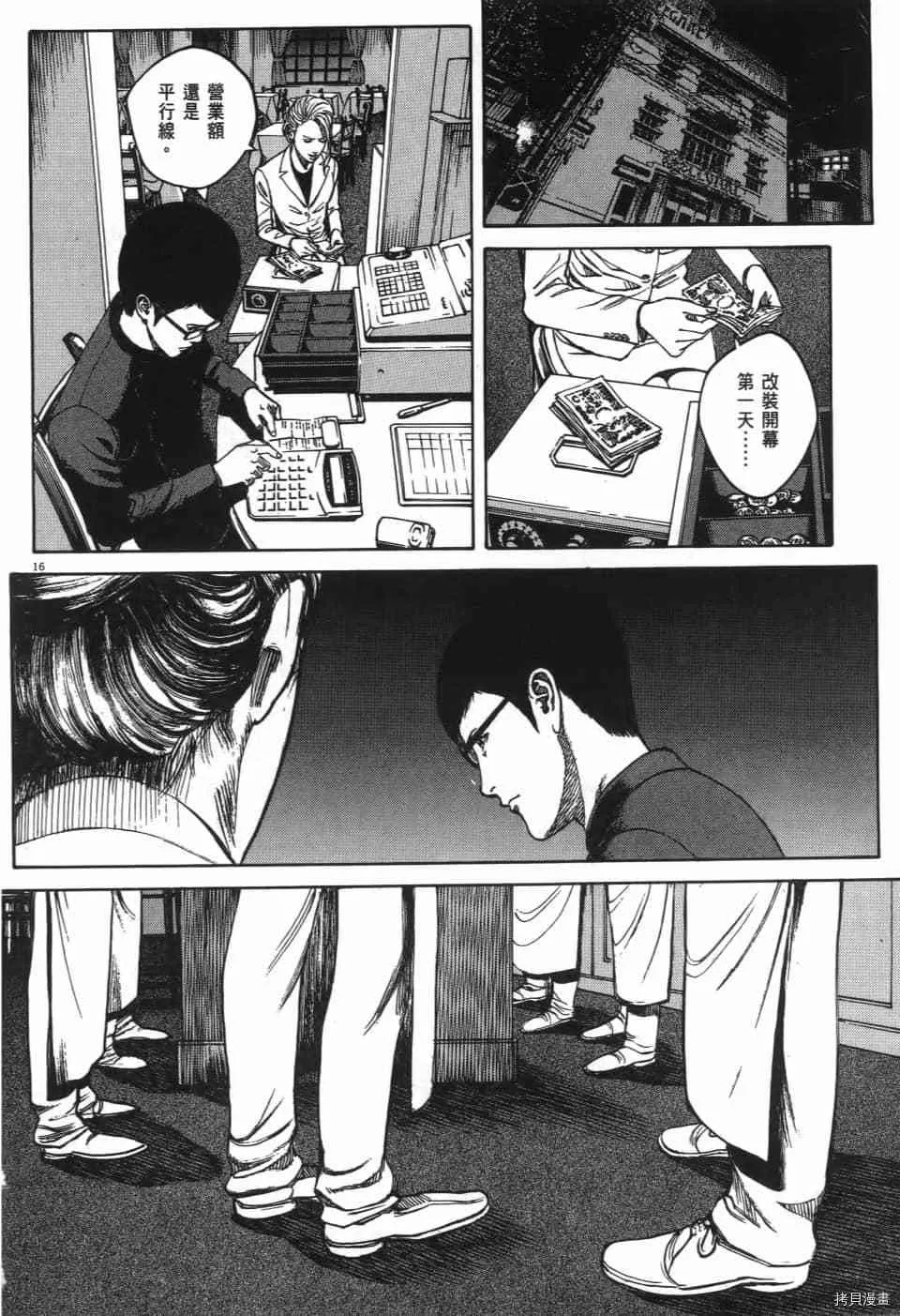 第6卷 第74页
