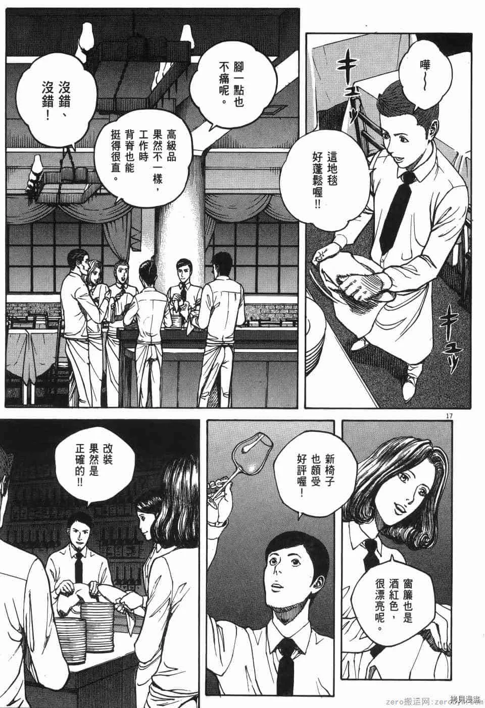 第6卷 第75页