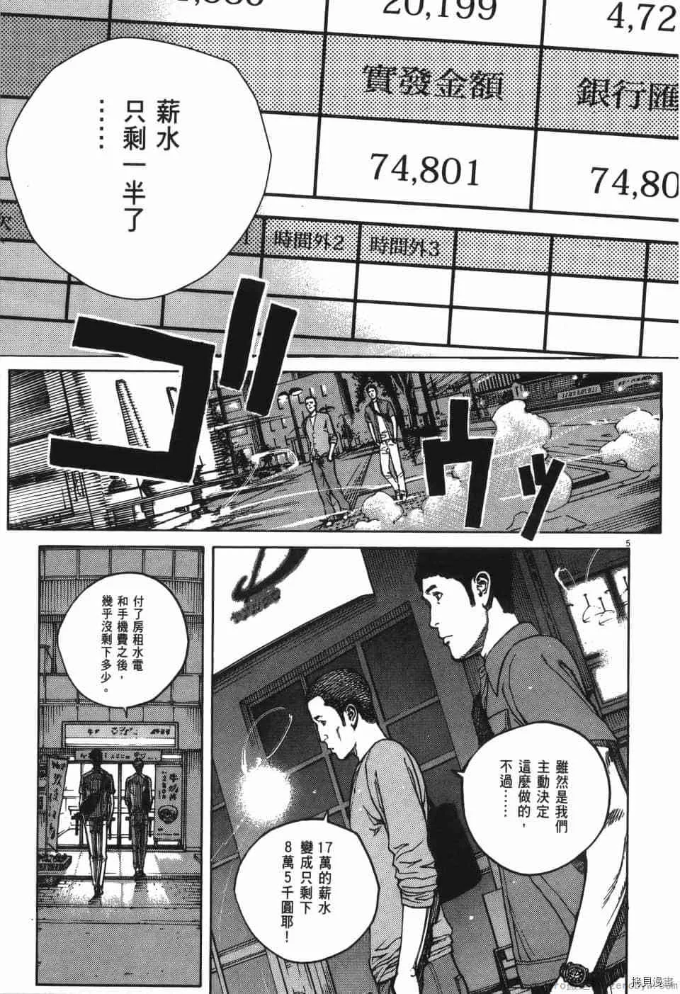 第6卷 第81页