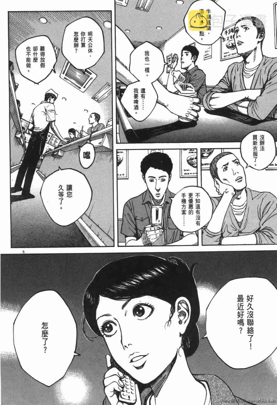 第6卷 第82页