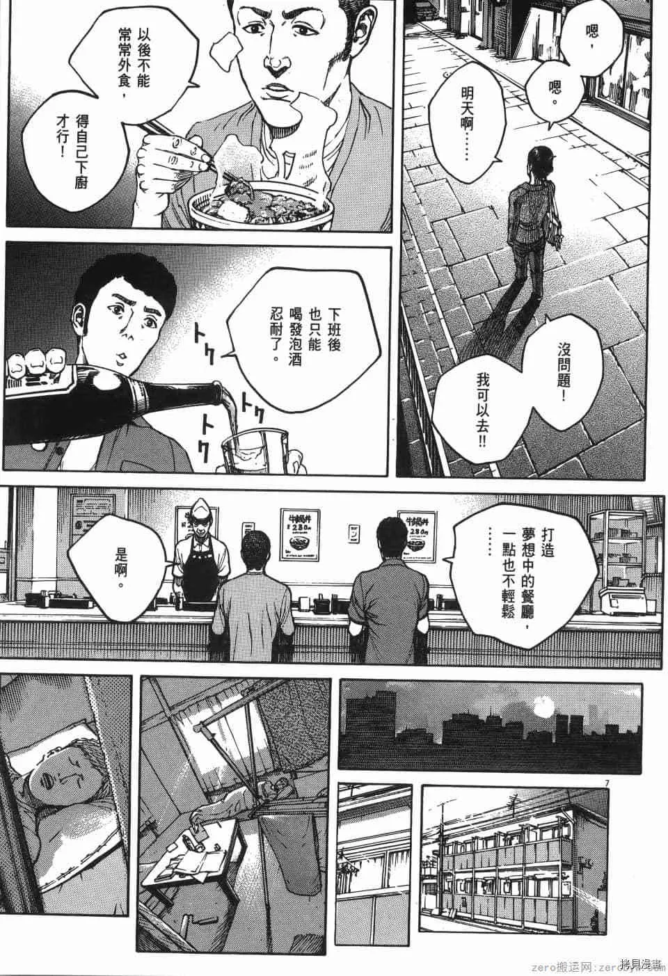 第6卷 第83页